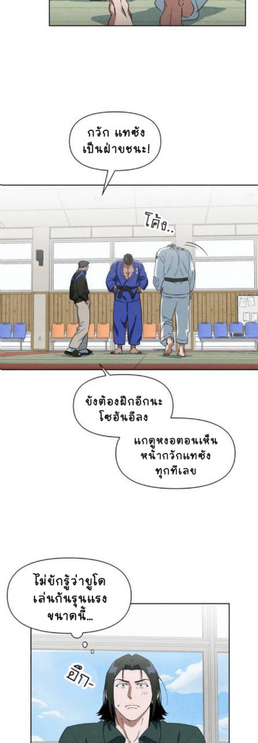 Justice Judo Center EP 1